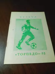 _ Павлово-на-Оке 1993
