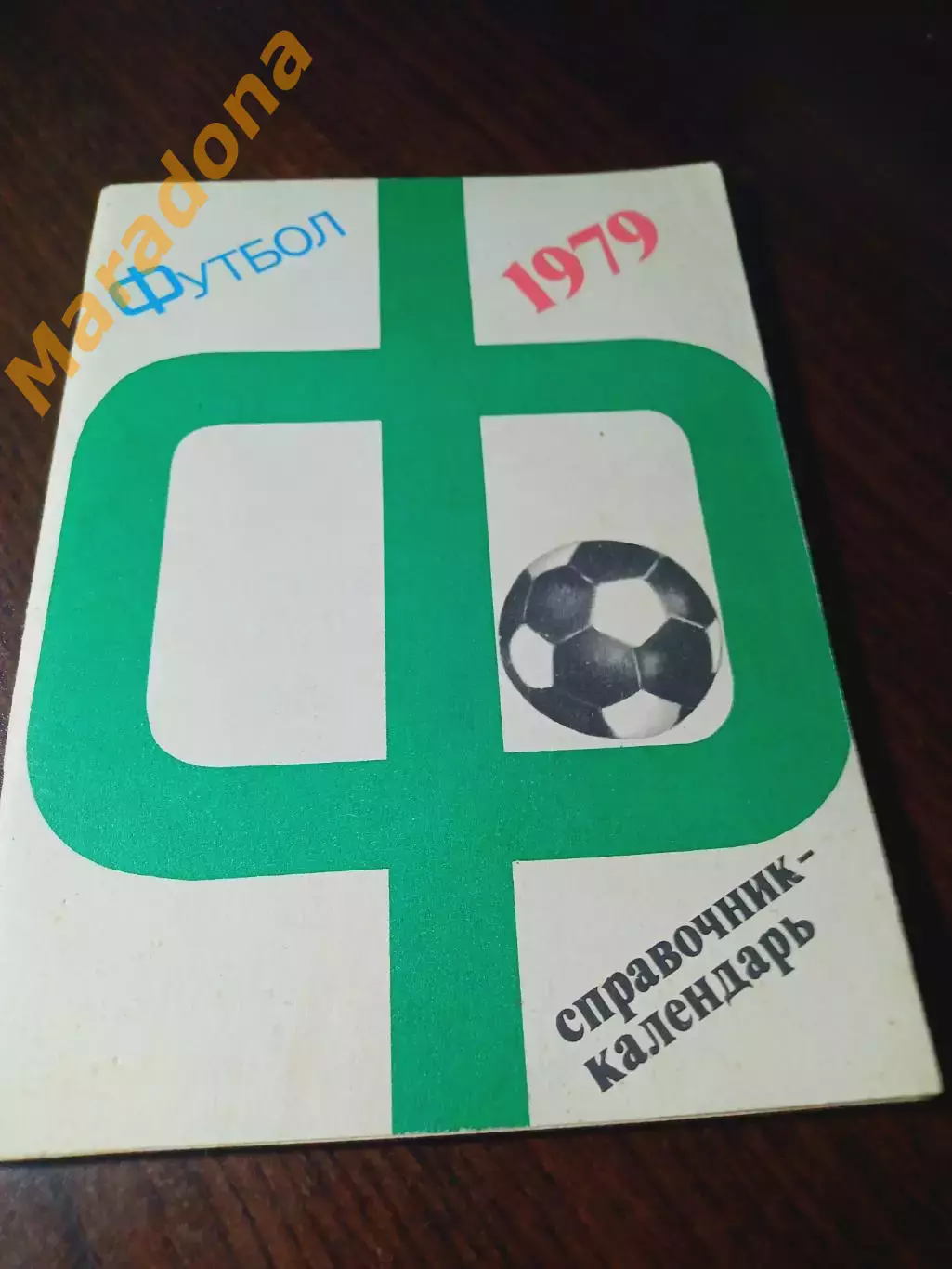 _ Лужники 1979 Москва