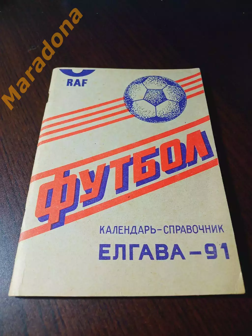 _ Елгава 1991