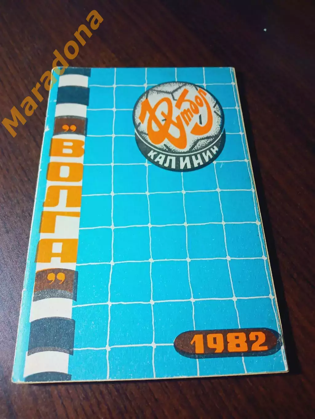 _ Калинин/Тверь 1982