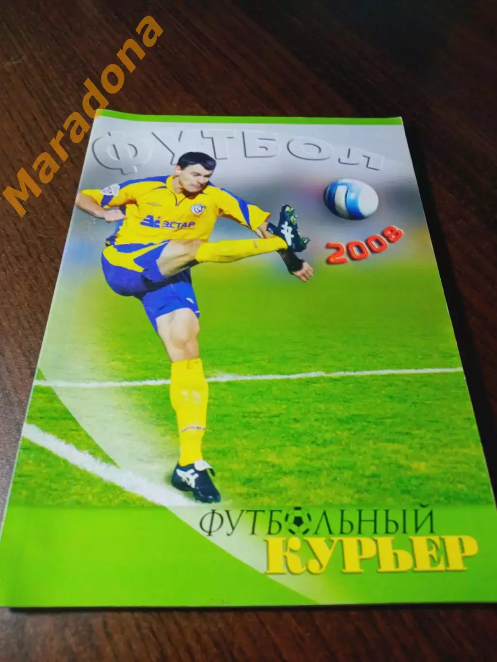 _ Ростов-на-Дону 2008