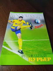 _ Ростов-на-Дону 2008