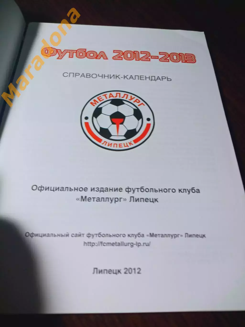 _ Липецк 2012 1