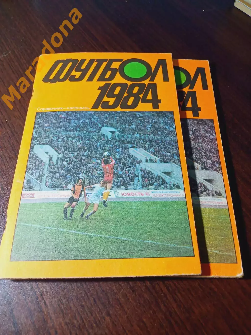 _ Москва 1984