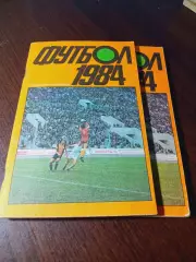_ Москва 1984
