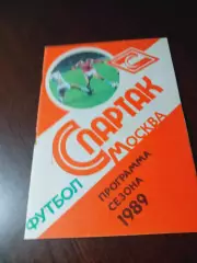 _ Спартак Москва 1989