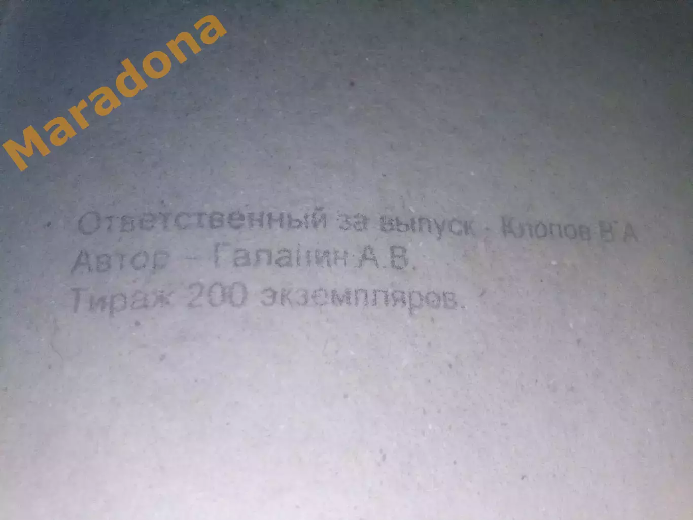 _ Курган 1999 2