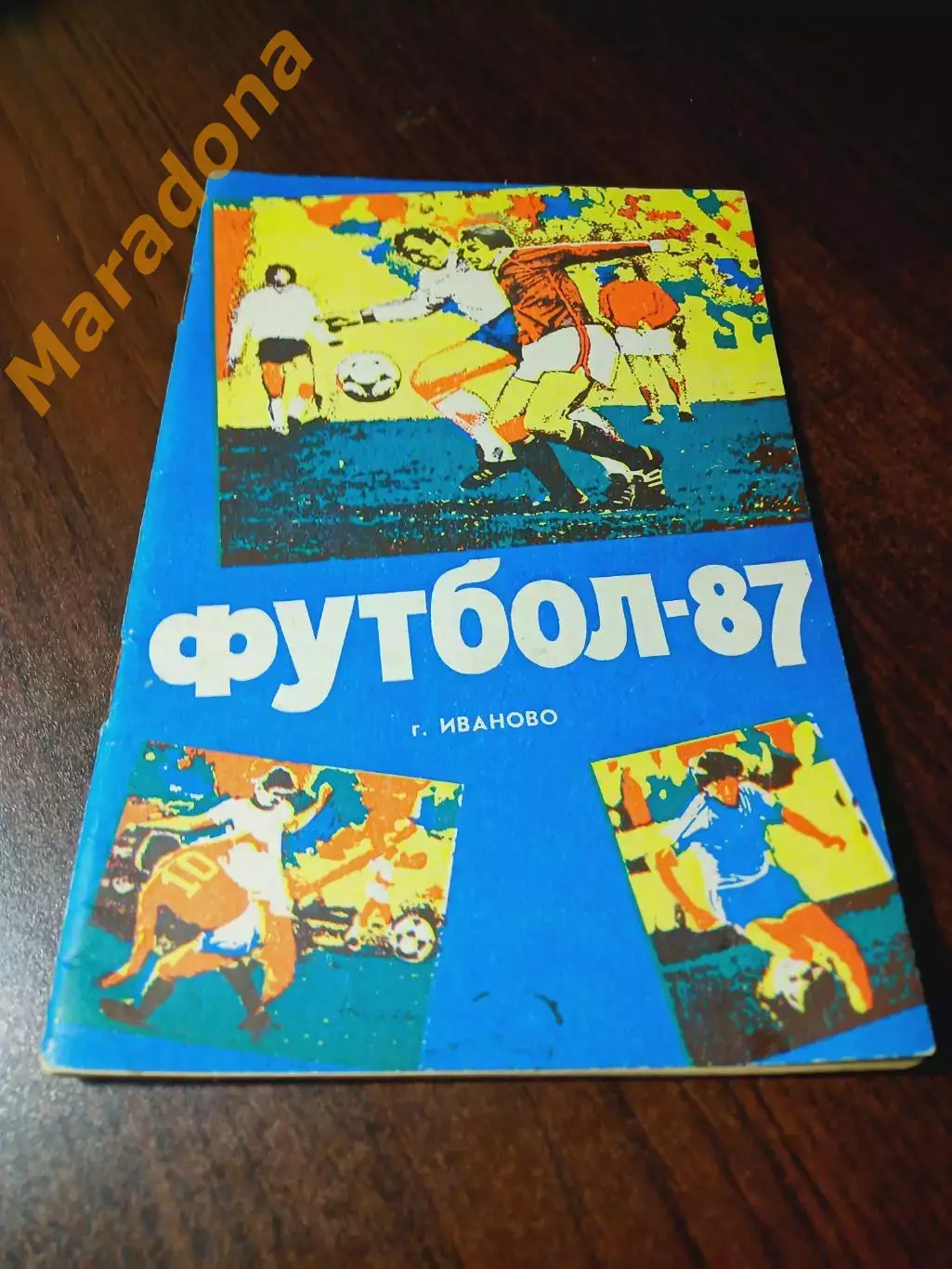 _ Иваново 1987