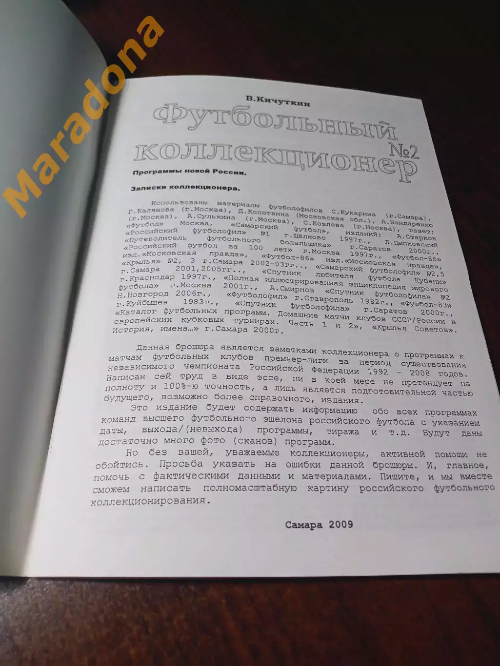 _ В.Кичуткин Футбольный коллекционер № 2 2009 Самара расклад за проги России 1
