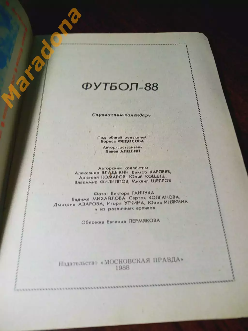 _ Московская правда 1988 Москва 1