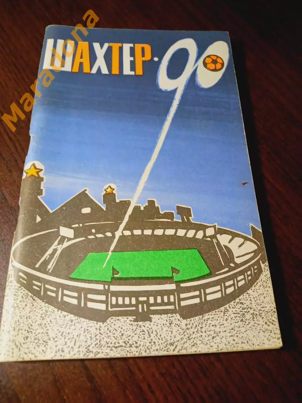 _ Донецк 1990