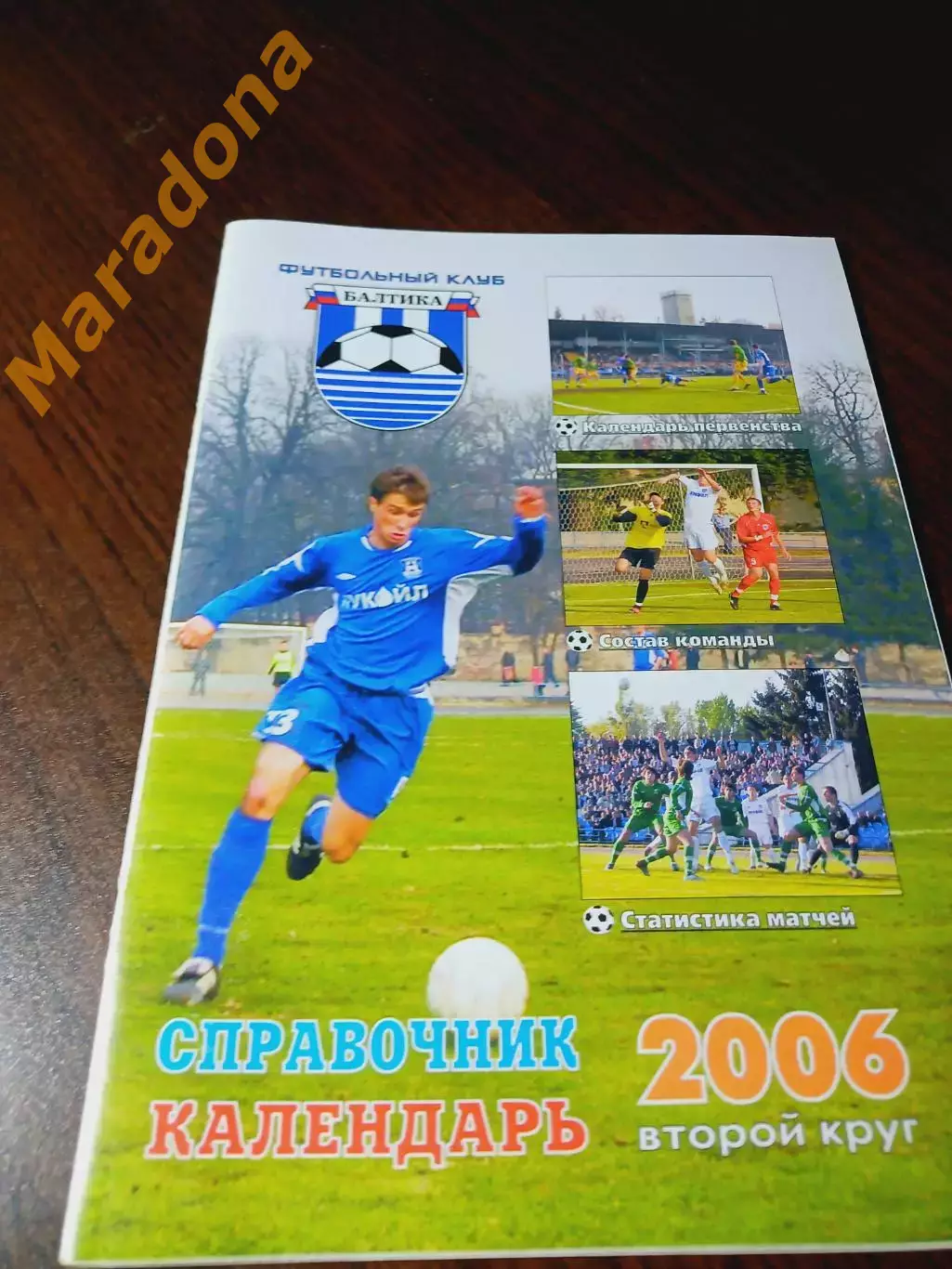 _ Калининград 2002 2-й круг