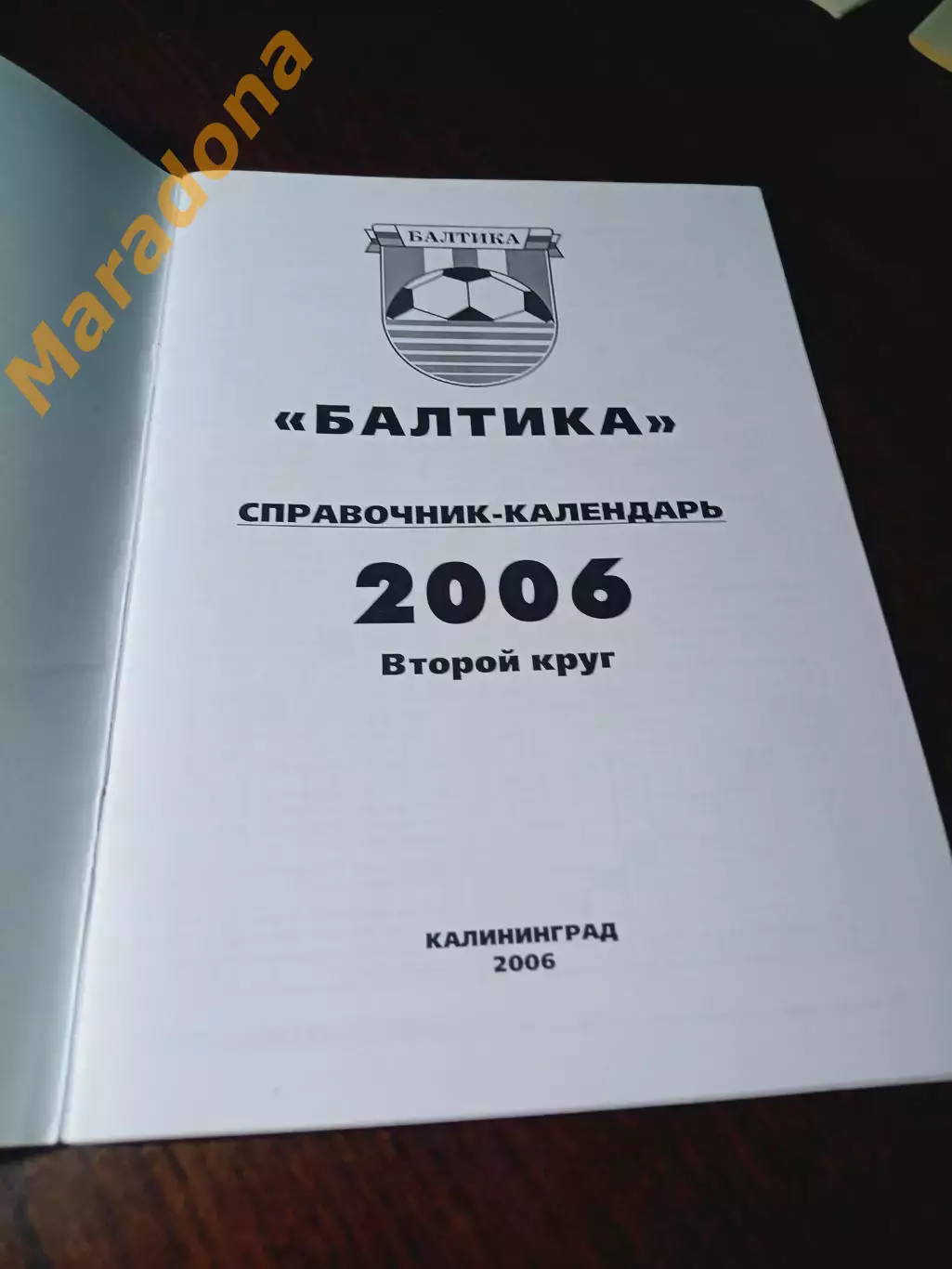 _ Калининград 2002 2-й круг 1