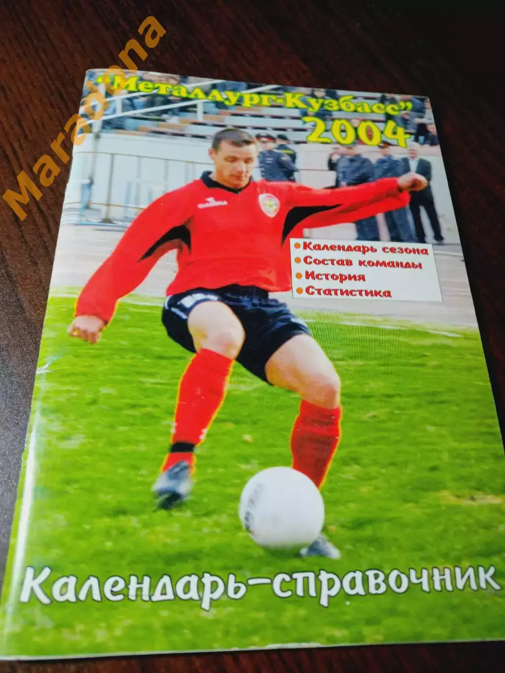 _ Новокузнецк 2004 от Металлург-Запсиб до Металлург-Кузбасс 1932-2003