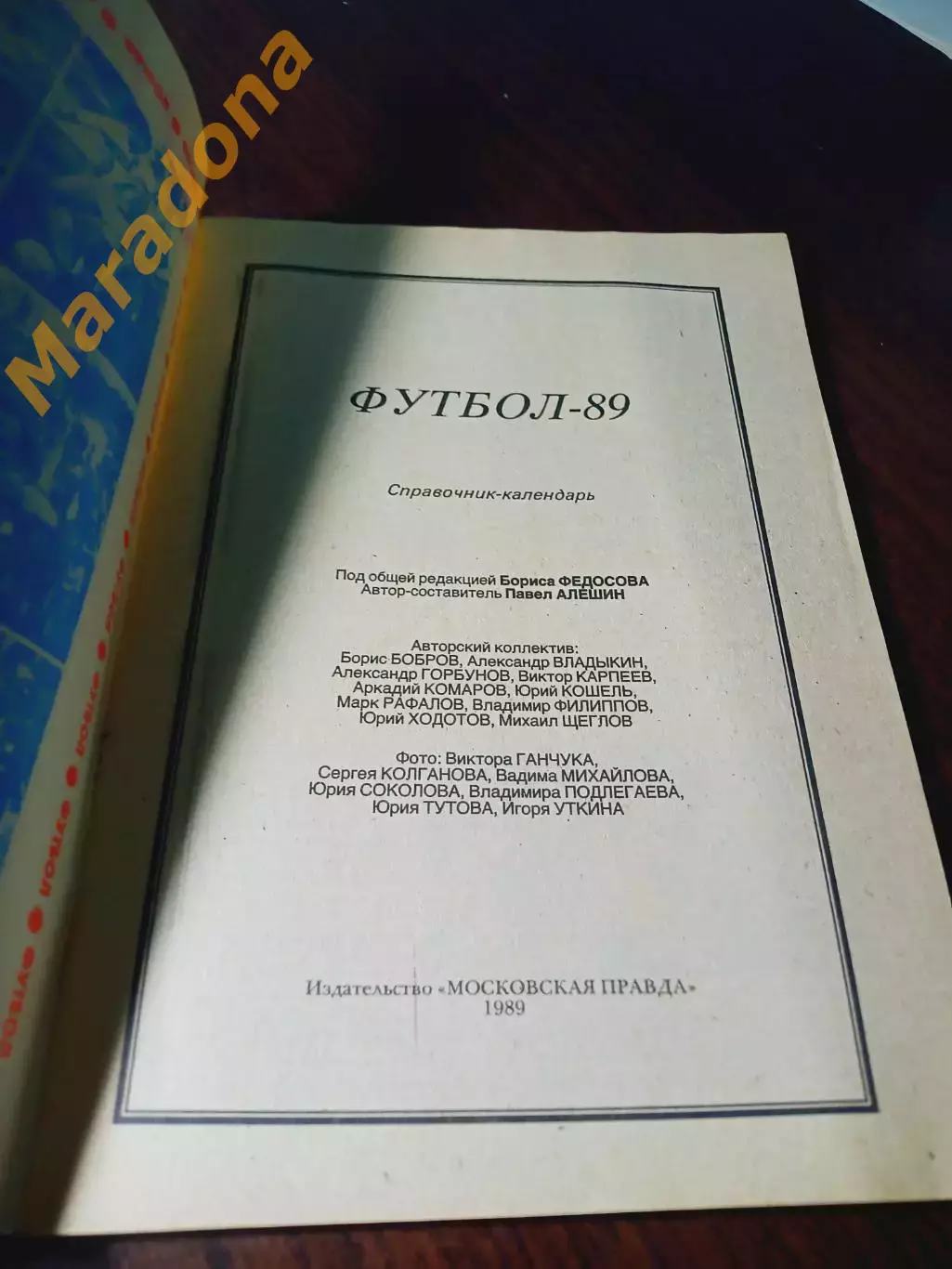 _ Московская правда 1989 Москва 1