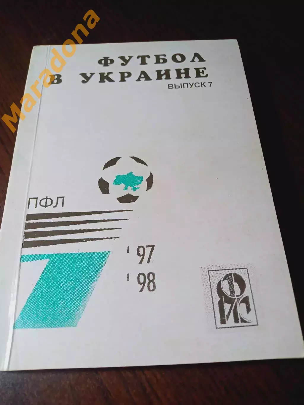 _.Ю.Ландер Ежегодник футбол в Украине 1997-1998 # 7 Харьков 1999