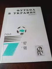 _.Ю.Ландер Ежегодник футбол в Украине 1997-1998 # 7 Харьков 1999