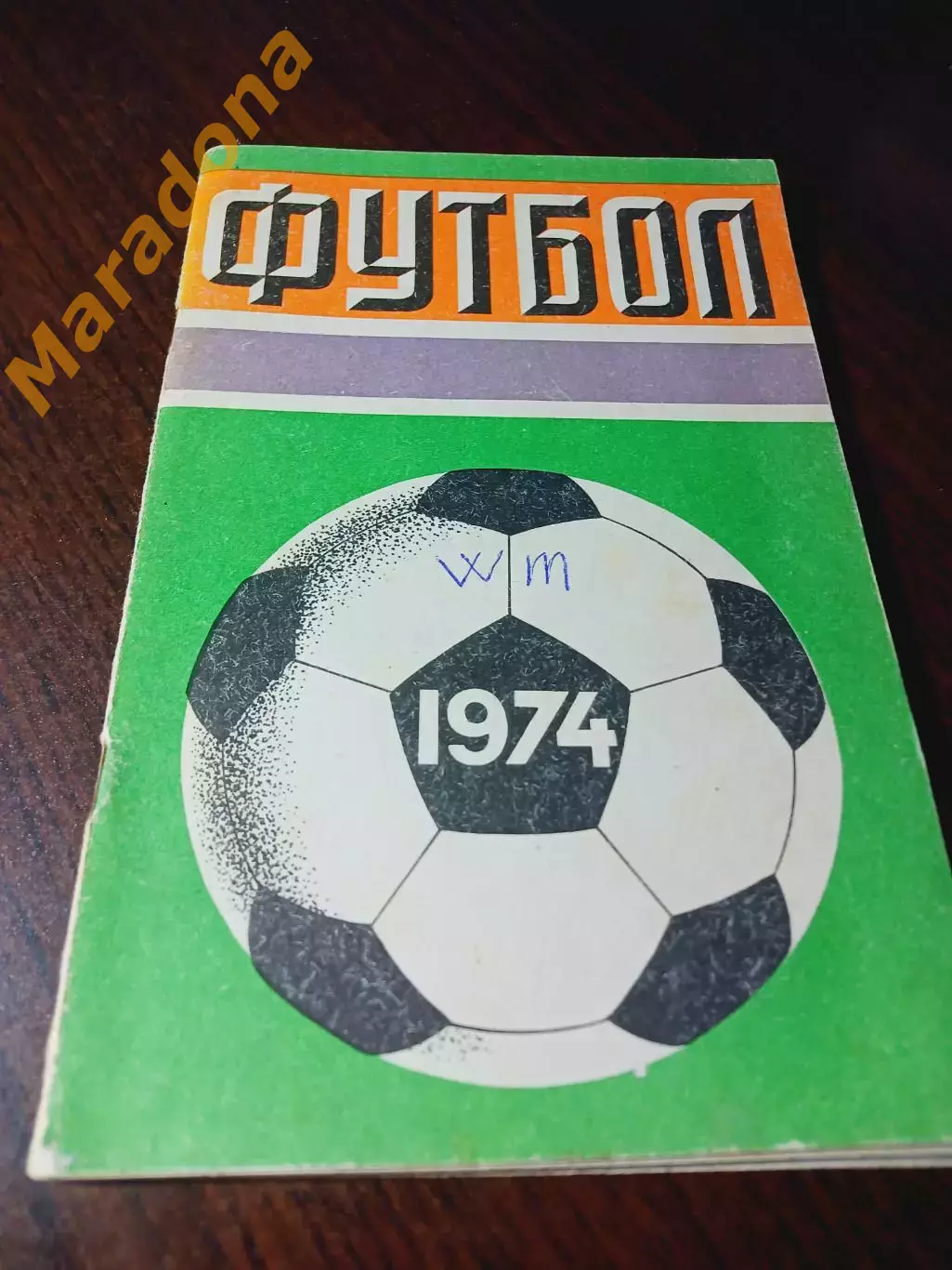 _ Лужники 1974 Москва