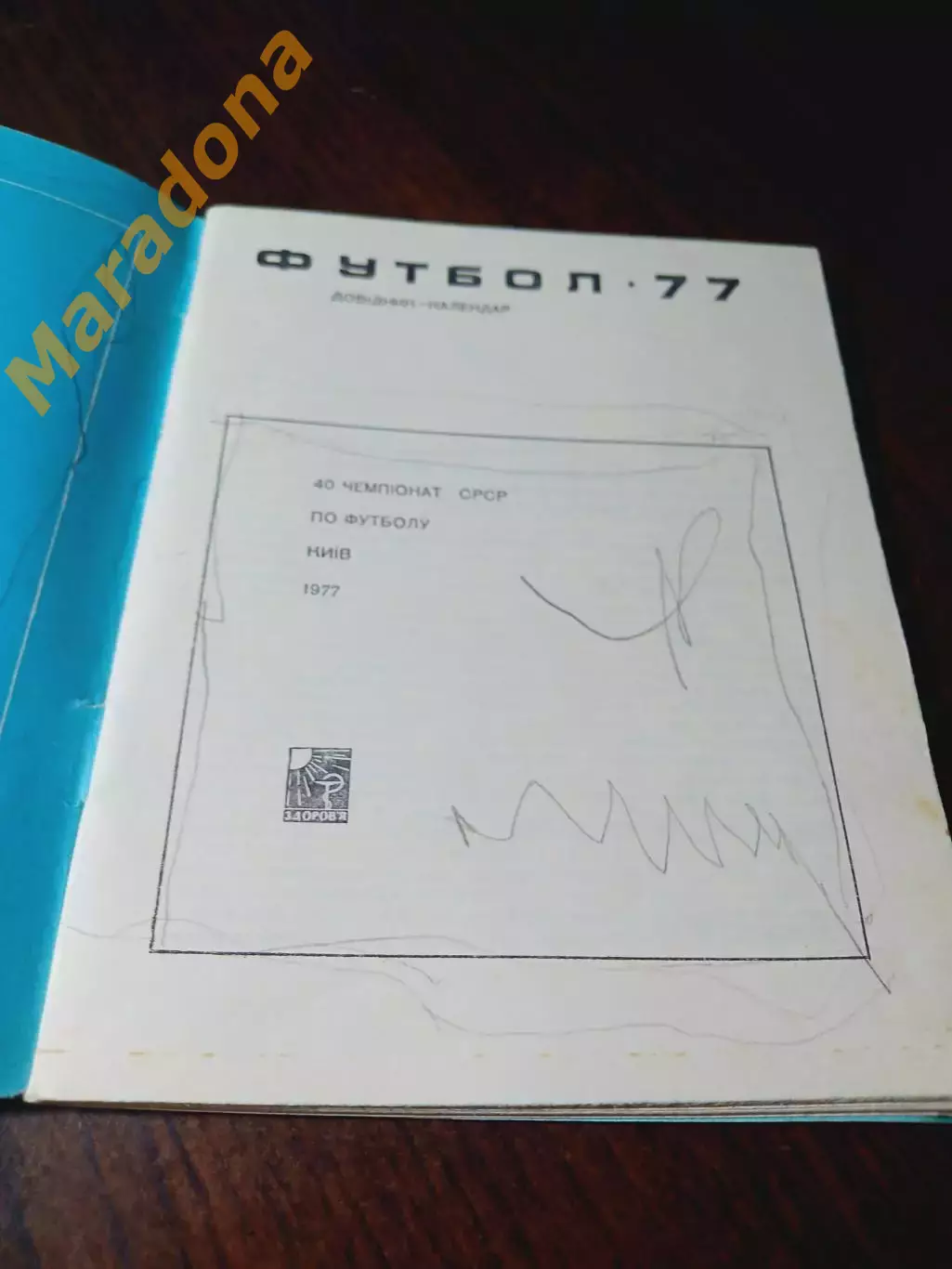_ Киев 1977 1