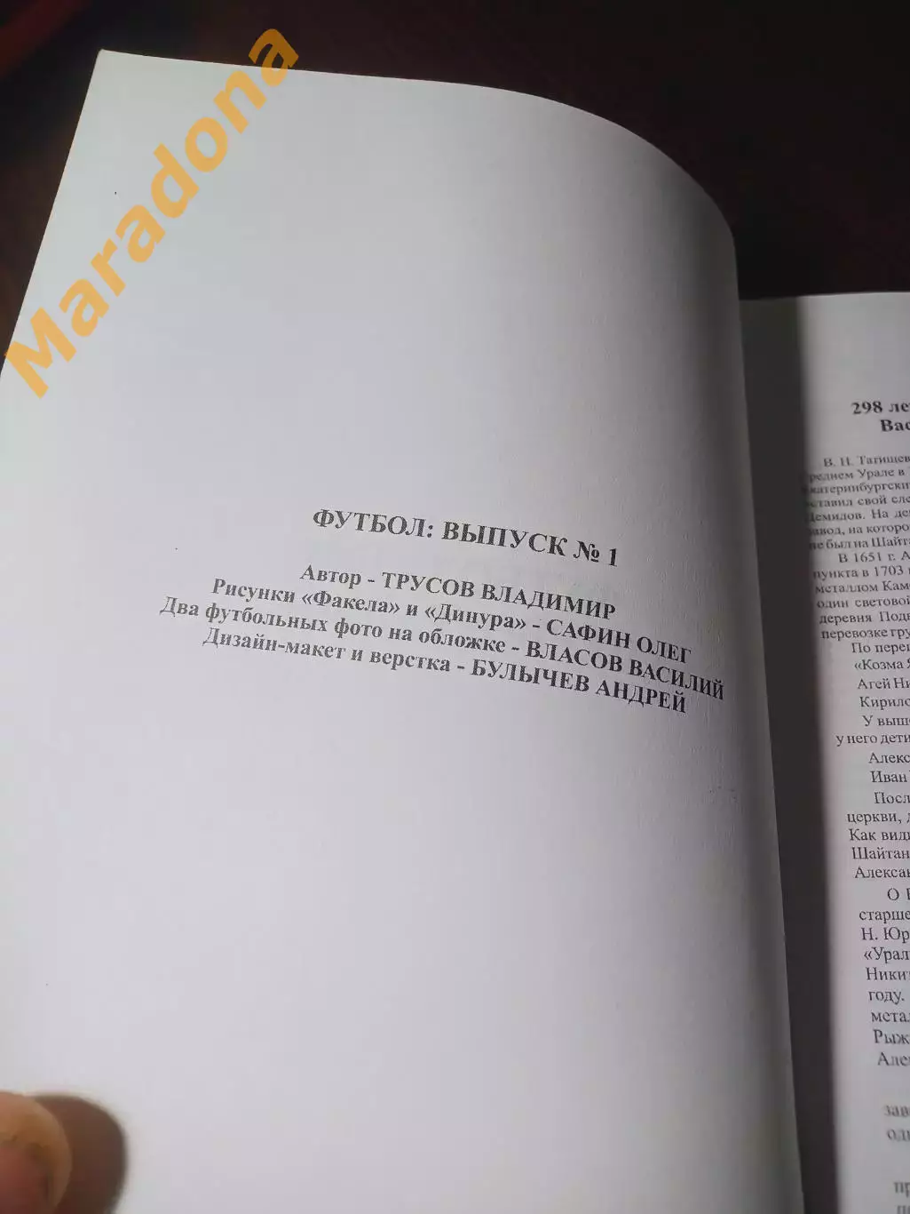 _ Первоуральск 2005 Свердловская область 1
