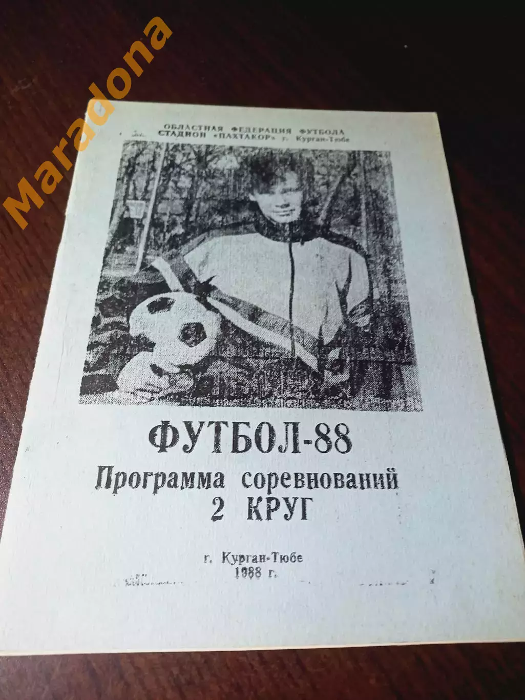 _ Курган-Тюбе Узбекистан 1988 2-й Круг