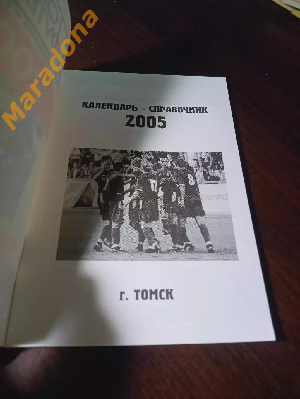 _ Томск 2005 Томский футбол 1