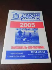 _ Томск 2005 Томский футбол