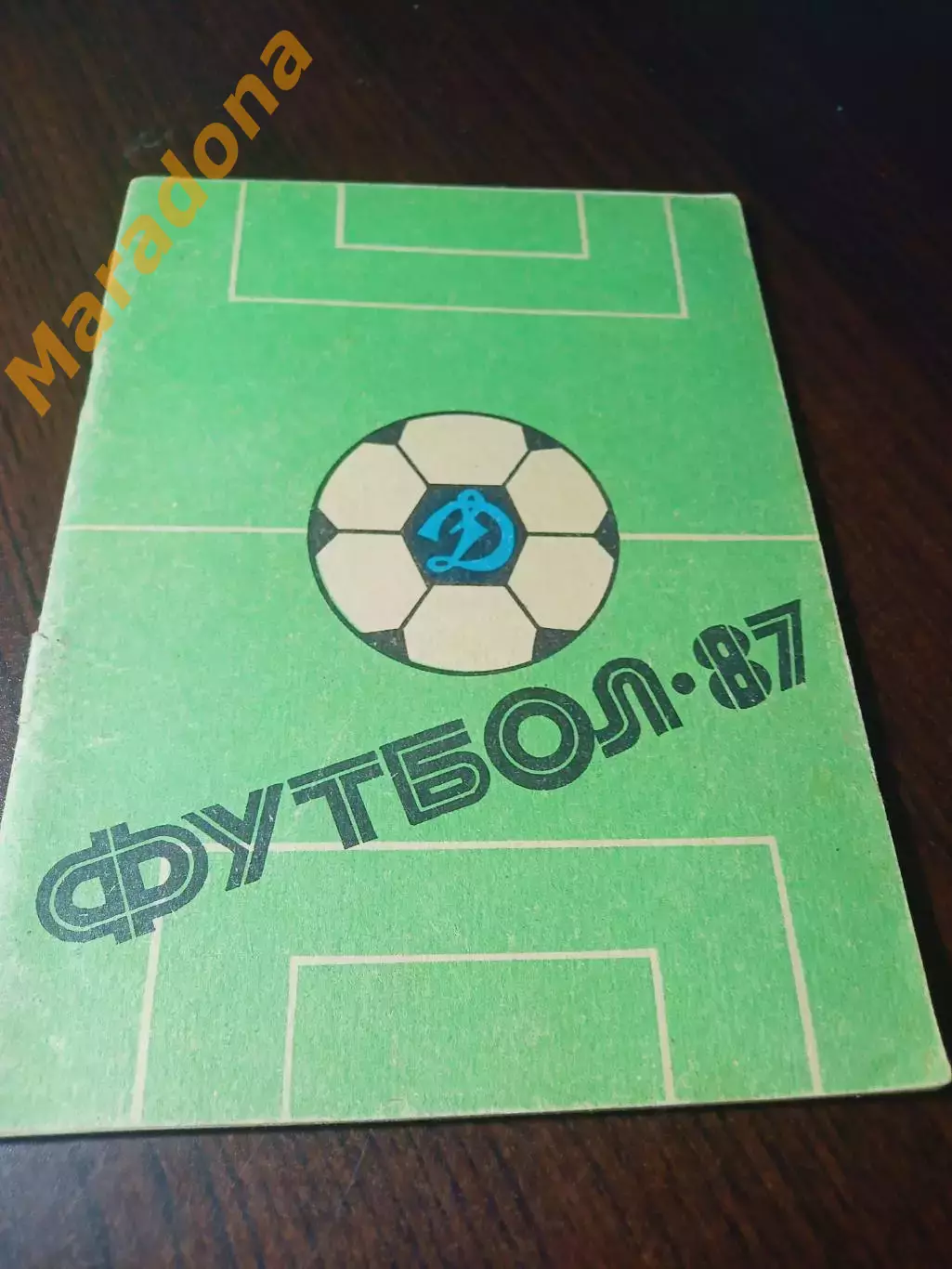 _ Ставрополь 1987