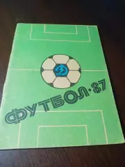_ Ставрополь 1987