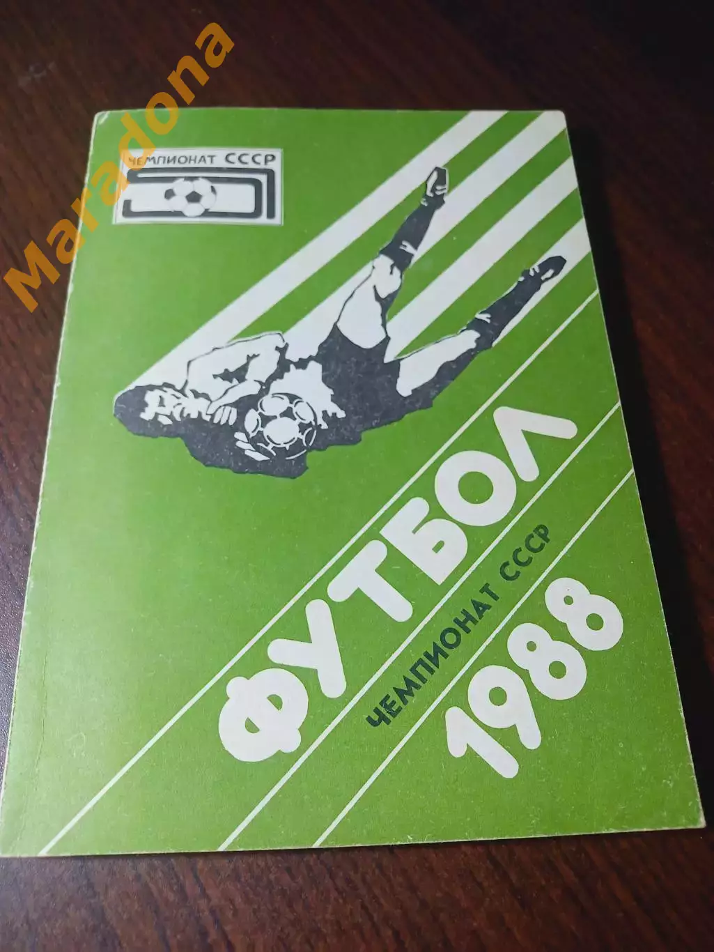 _ Уфа 1988