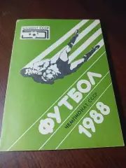 _ Уфа 1988