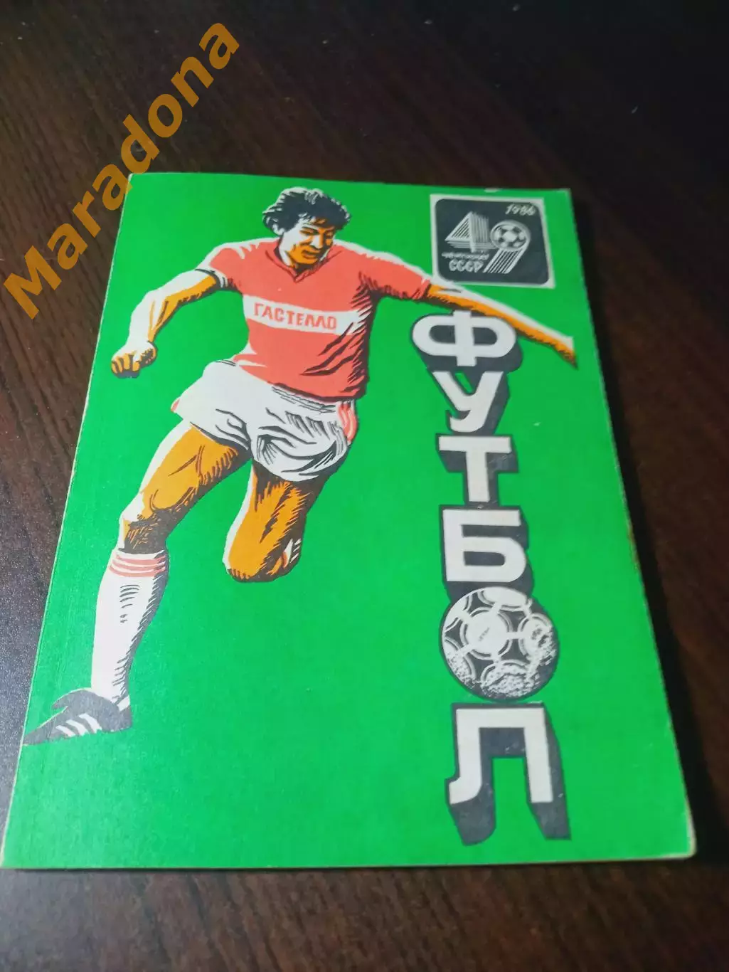 _ Уфа 1986