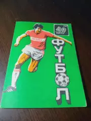 _ Уфа 1986