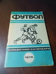 _ Минск 1975