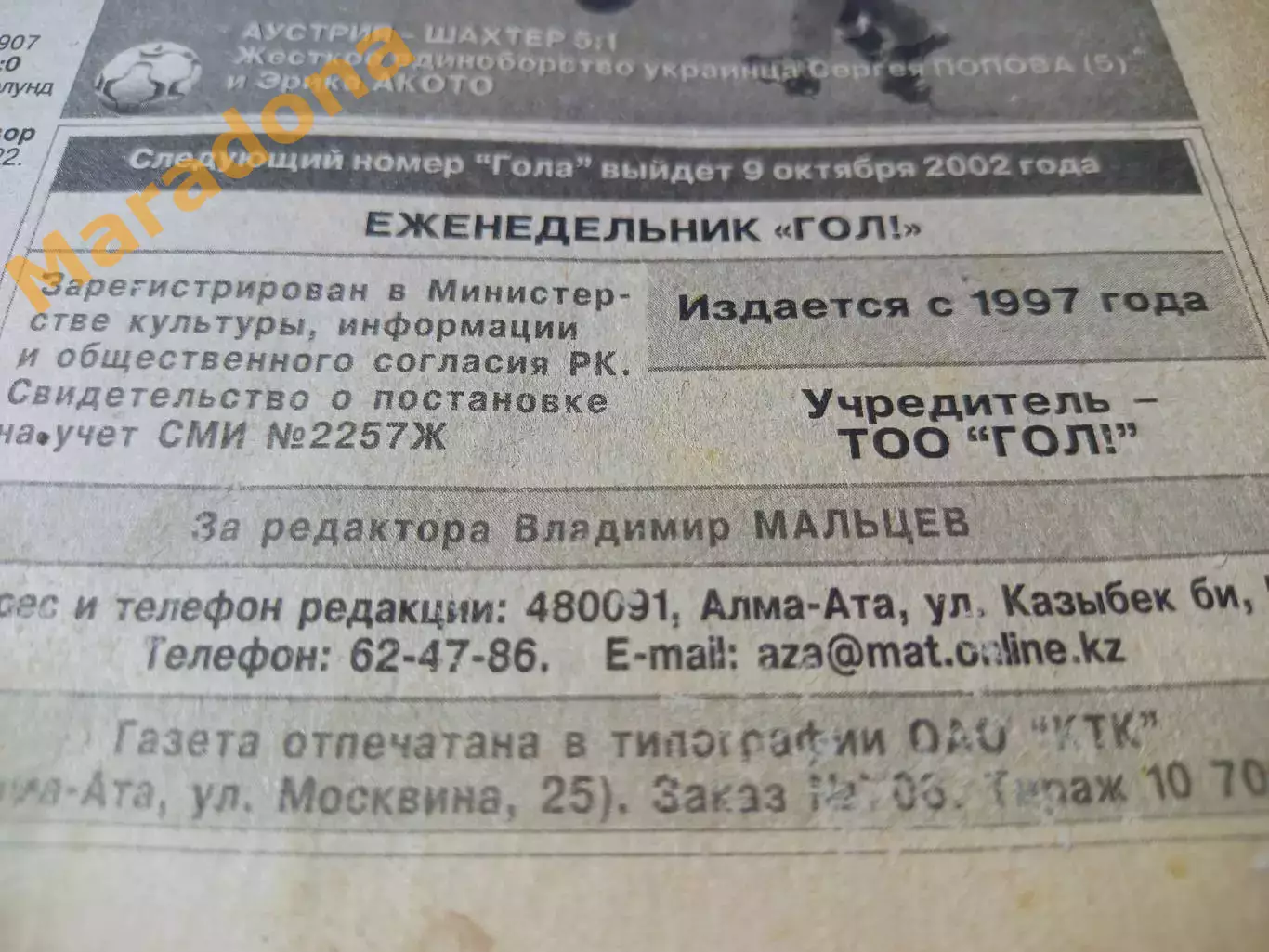 _ еженедельник Гол # 22 2002 Локомотив Москва - Галатасарай Турция 1