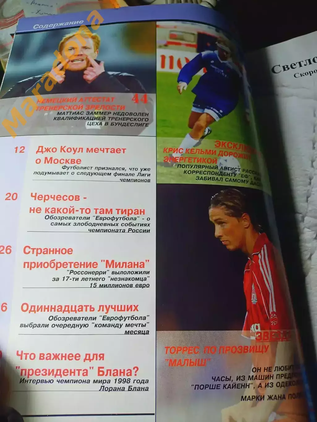 _ Еврофутбол сентябрь 2007 Фернандо Торрес Бекхем Фейеноорд постер Саброза Анри 1