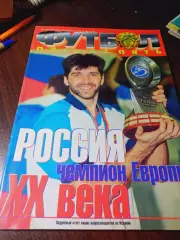 _ Пять на пять 5х5 № 17 1999 Россия - Чемпион ЕВРО