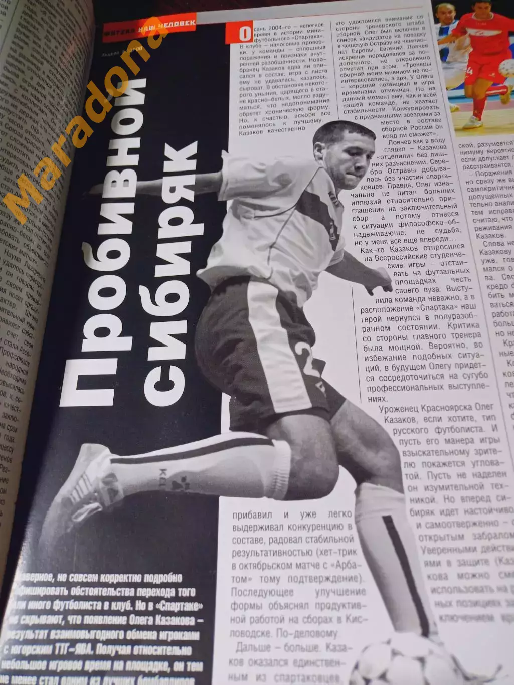 _ Московский Спартак № 4 2005 2