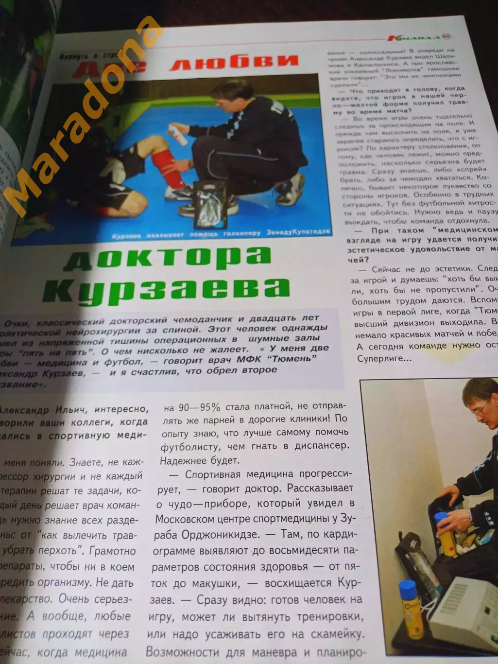 _ Команда №3 2004 Тюмень мини-футбол хоккей волейбол бильярд 3