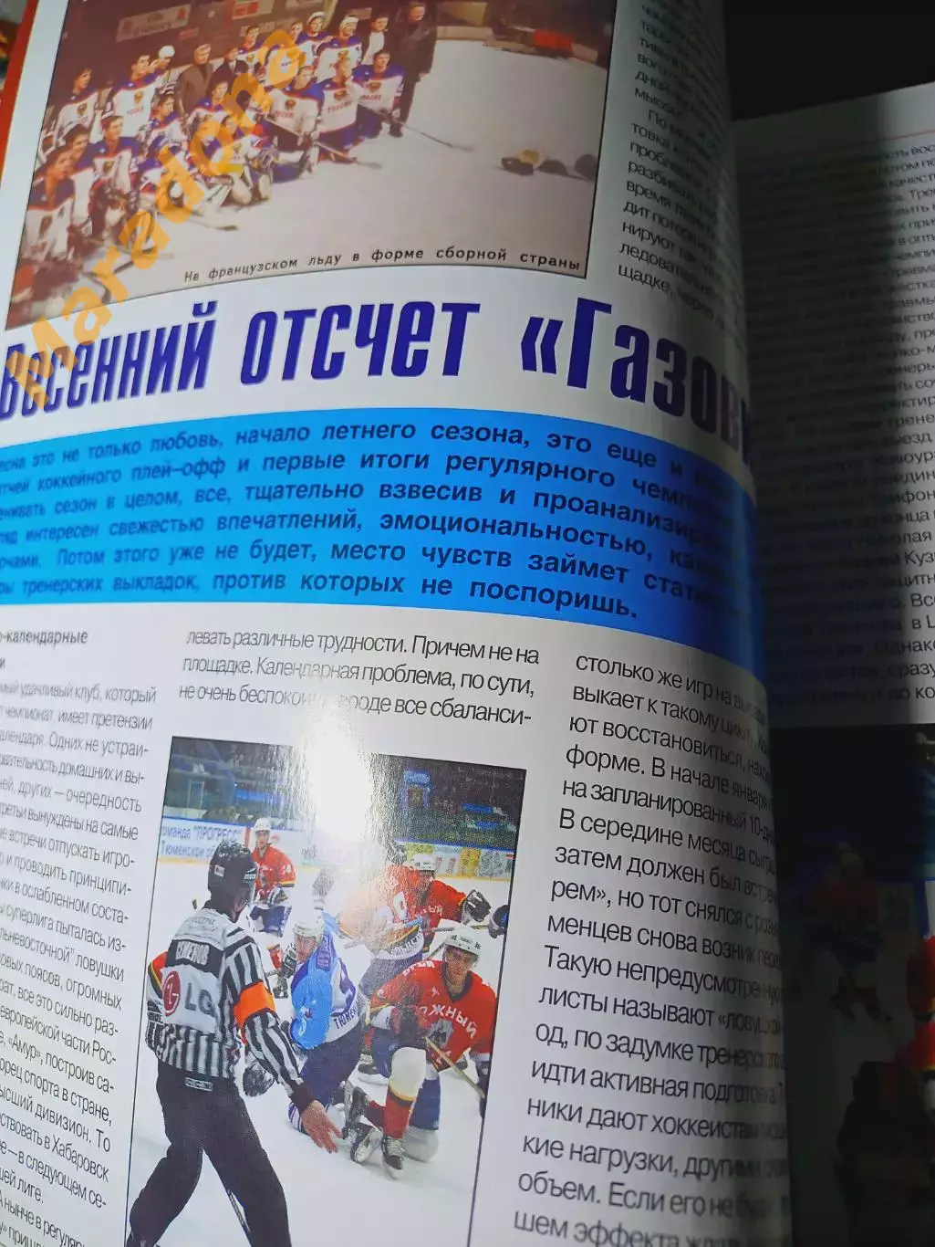 _ Команда №3 2004 Тюмень мини-футбол хоккей волейбол бильярд 4