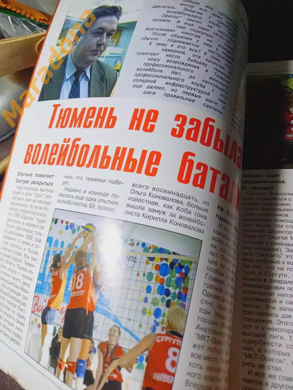 _ Команда №3 2004 Тюмень мини-футбол хоккей волейбол бильярд 5