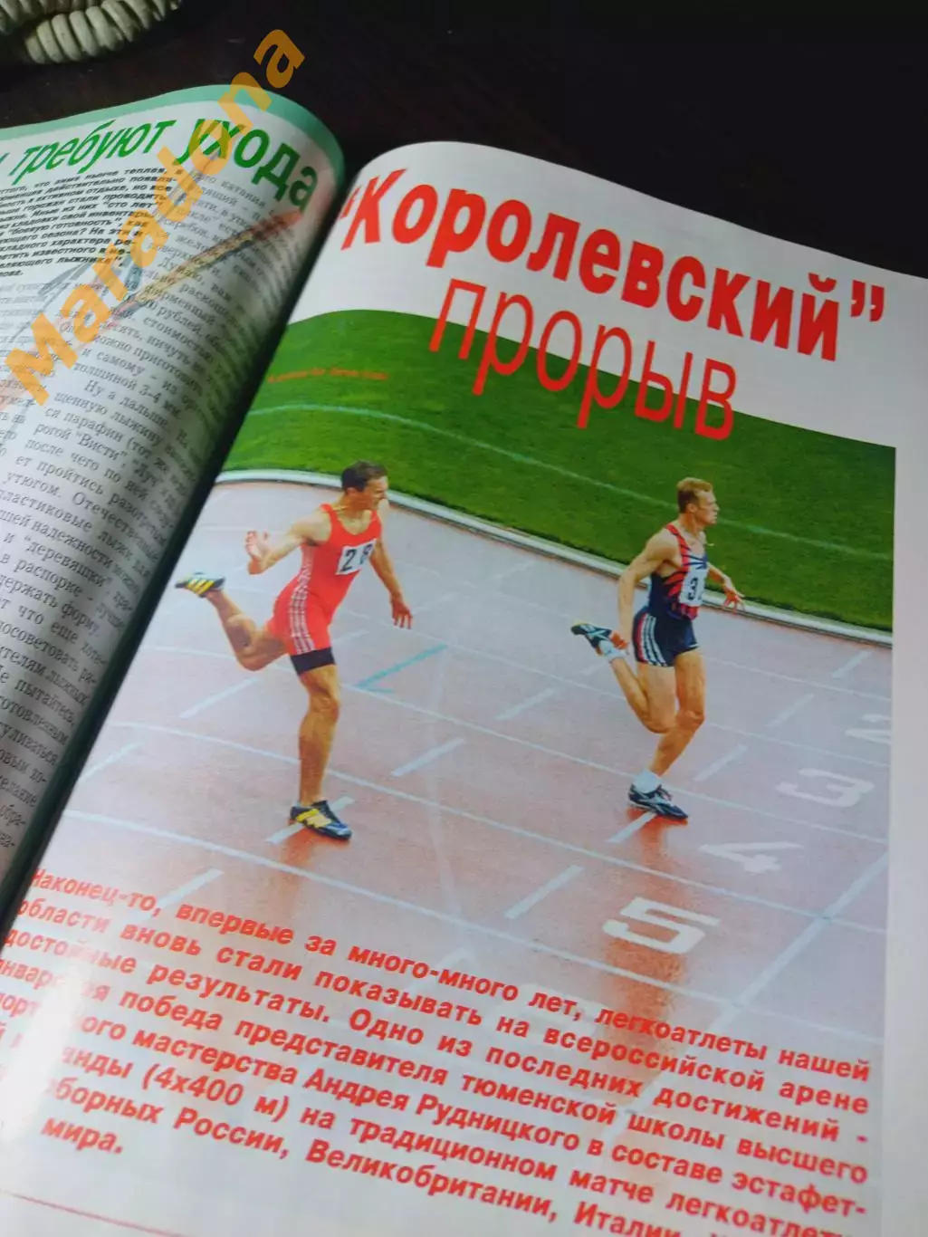 _ Спорт Регион №1 2004 Тюмень женский футбол борьба хоккей лёгкая атлетика лыжи 4