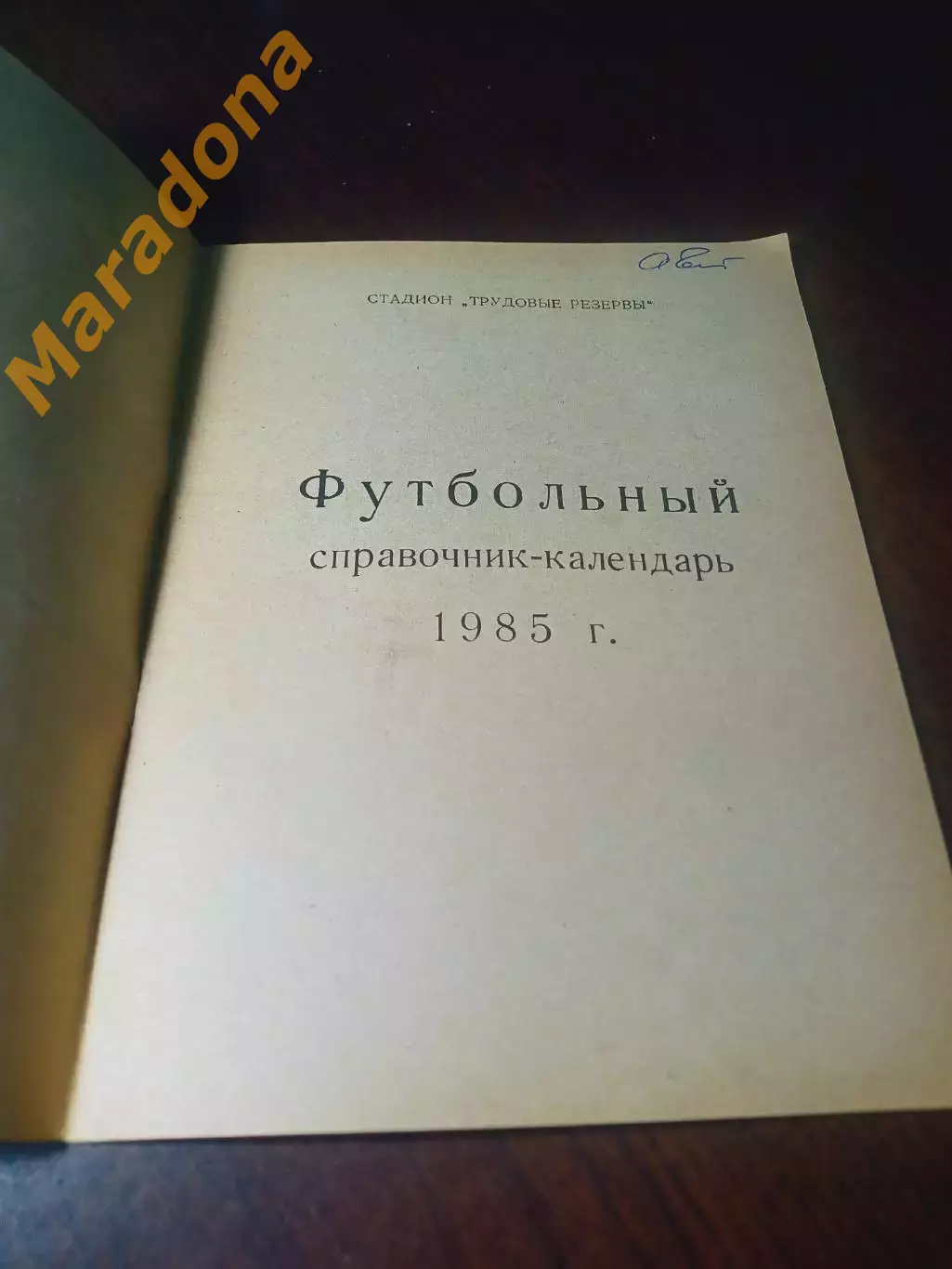 _ Курск 1985 1