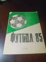 _ Курск 1985