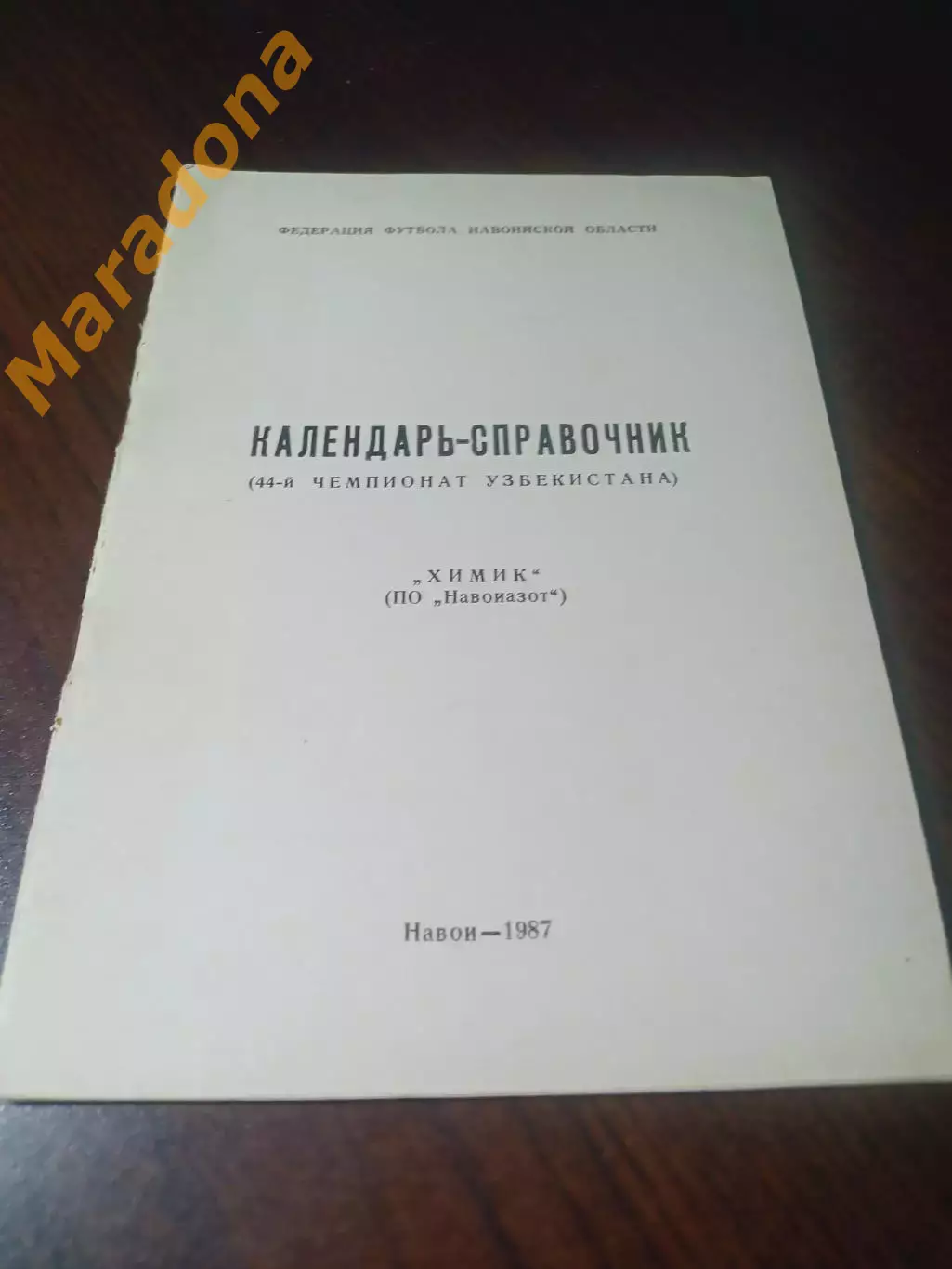 _ Навои 1987