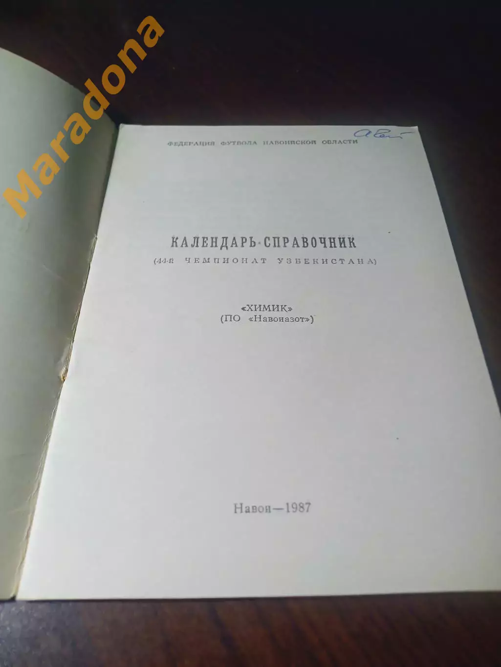 _ Навои 1987 1