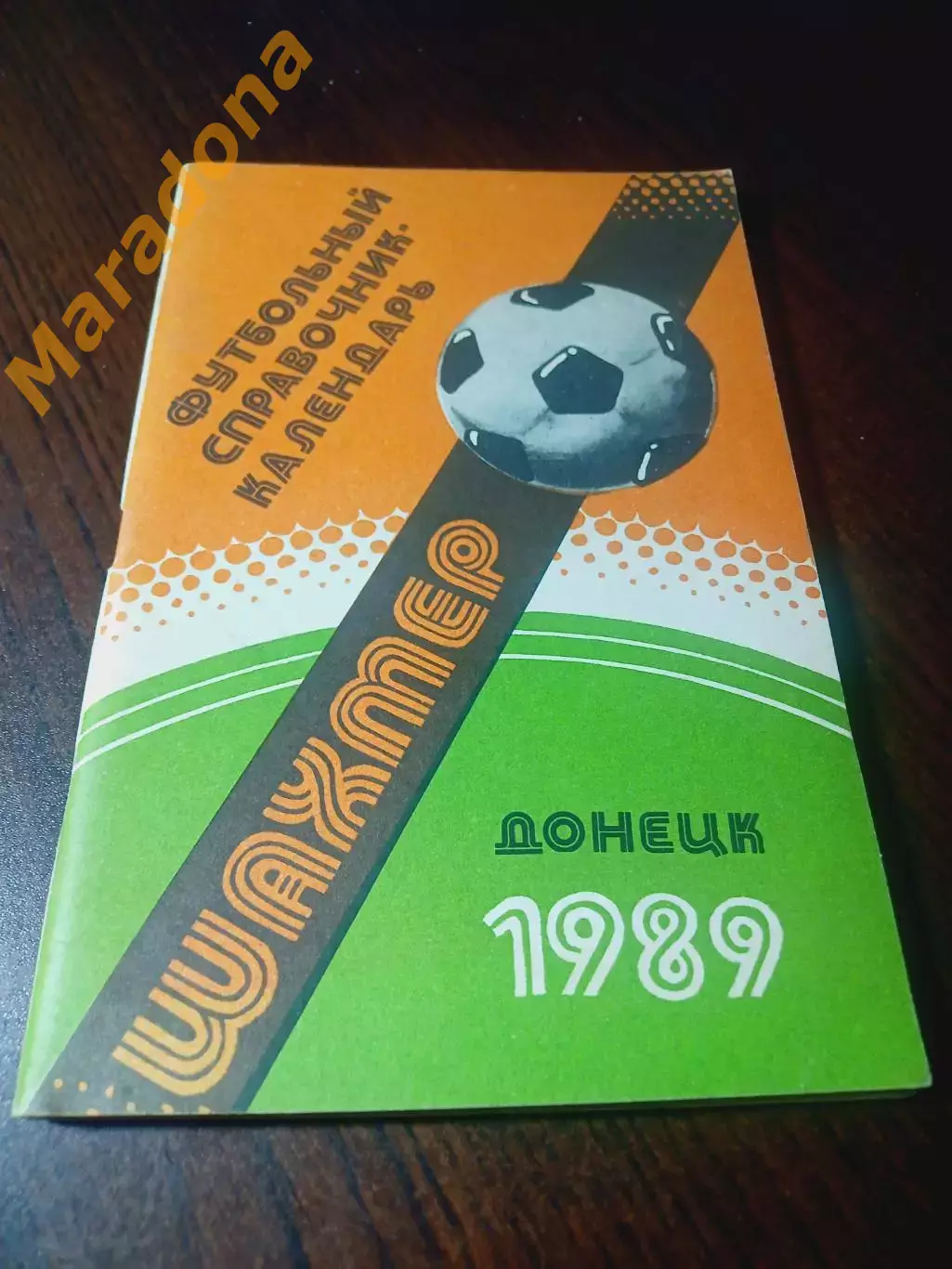 _ Донецк 1989