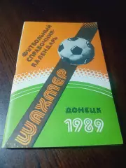 _ Донецк 1989