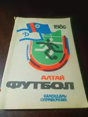 _ Барнаул 1986