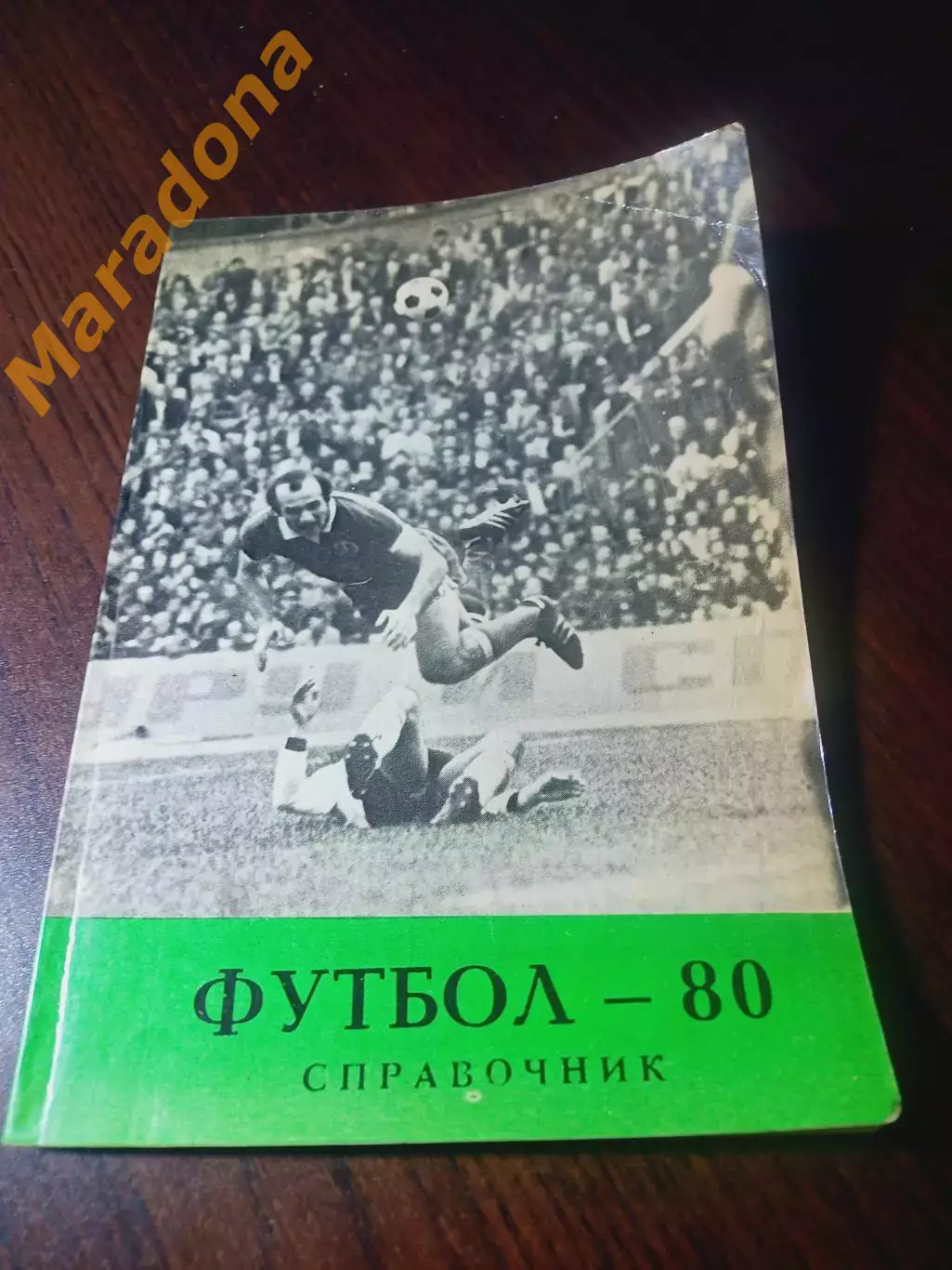 _ Тбилиси 1980